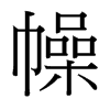 �ɵ��_(t��i)����(x��)���w