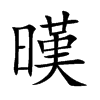 �µĿ��w