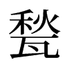 �L���f����