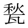 �L���ձ������w