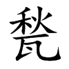 �L�Ŀ��w