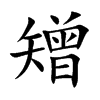 �D�Ŀ��w