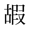 �ŵ��f����