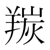 �ʵ��n��(gu��)�����w