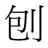 �ٵ��_����(x��)���w