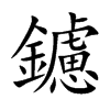 �r�Ŀ��w