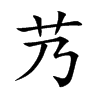ܵ�Ŀ��w