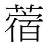 ޣ���_�������w