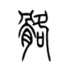 �ĵ�С׭
