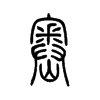 ᮵�С׭