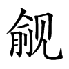 �D�Ŀ��w