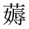 ޶���Ї�(gu��)������w