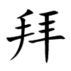 �ݵĿ��w