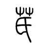 �ε�С׭