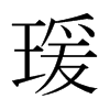 襵��ձ������w