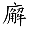 �ݵĿ��w