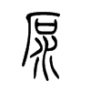 �õ�С׭
