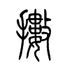 �\��С׭