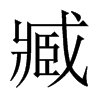 갵��Ї�������w