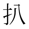 �ǵ��ձ������w