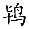 �d�Ŀ��w