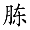 �˵Ŀ��w