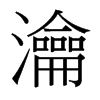 宵��_�������w