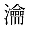 宵��f����