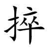 �۵Ŀ��w