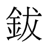 ⓵��f����