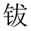 ⓵��Ї�������w
