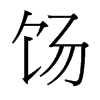�h���_(t��i)����(x��)���w