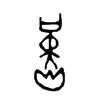 �ߵļ׹���