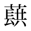 ޮ���f����