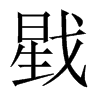 ꭵ��Ї�(gu��)������w