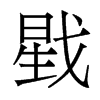 ꭵ�������w