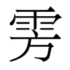넵�������w
