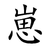 �̵Ŀ��w