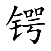 劵Ŀ��w