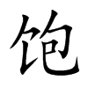 Ŀ��w