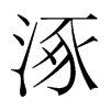�õ��n��(gu��)�����w