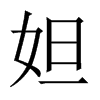 槵��Ї�������w