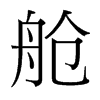 œ���_�������w
