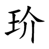 �d�Ŀ��w