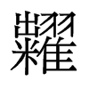 �g���f����