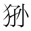 �s���n��(gu��)�����w