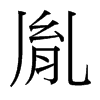 ط���_����(x��)���w