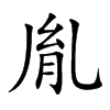 ط�Ŀ��w