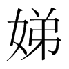 淵��n�������w