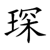 衵Ŀ��w